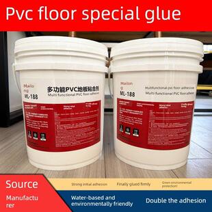 PVC地板专用胶水水性环保导电胶防静电塑胶地板革片材卷材地毯胶