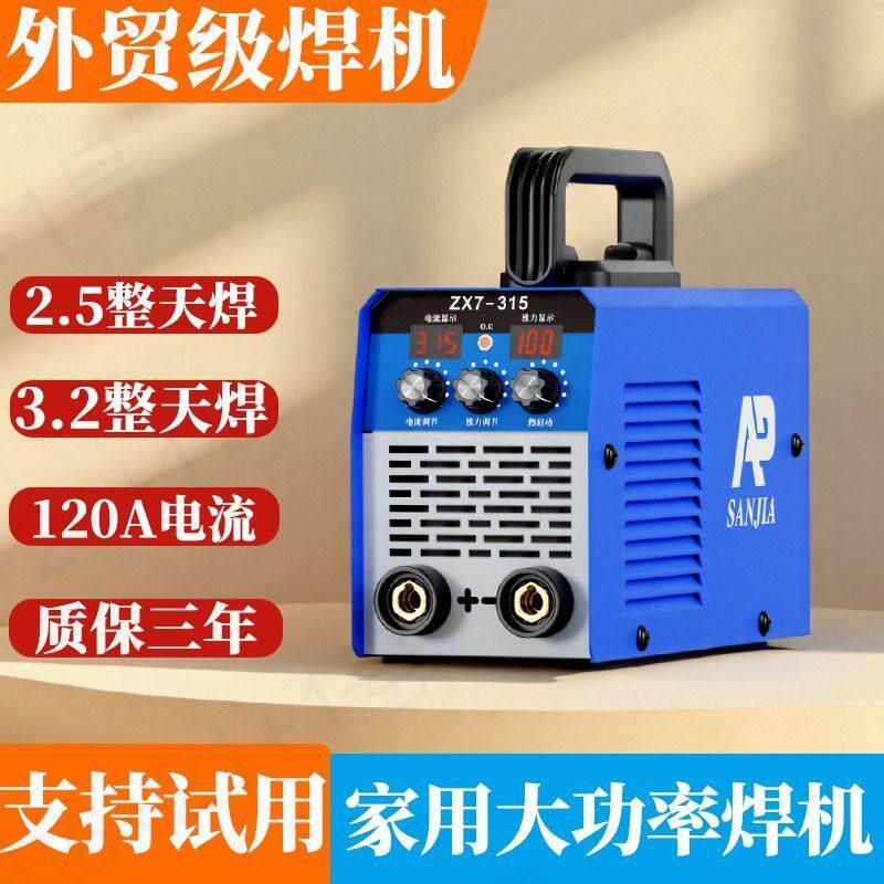 家用小型电焊机315工业级大功率便携220v手工焊机全套新款一体