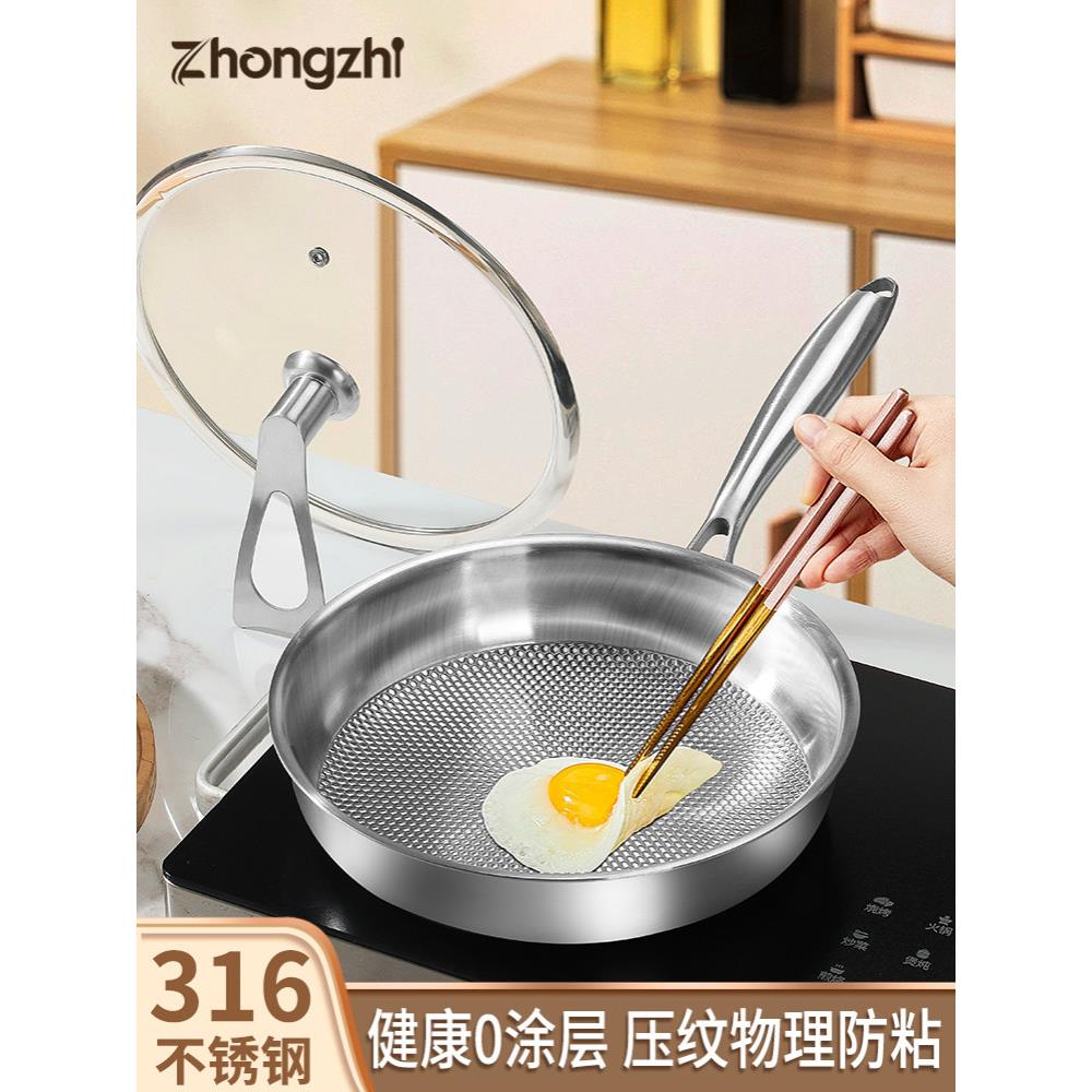 316不锈钢无涂层平底锅家用烙饼煎鸡蛋不粘锅电磁炉专用牛排煎锅