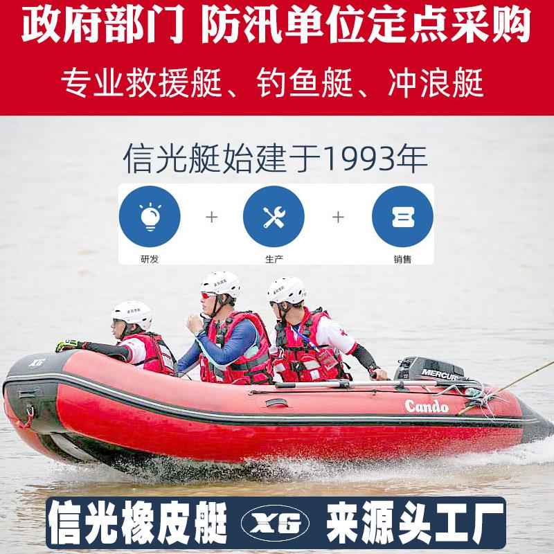信光硬底橡皮艇 加厚防汛救援充气船 多人海钓专业皮划艇