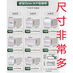 收纳柜深37/4247/53收纳箱抽屉式内衣服储物整理宽30/35/39/45cm