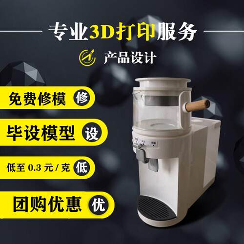 3d打印模型定制光敏树脂犀牛UG建模修复模型产品外观装配结构设计