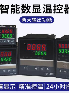 温控器REX-C100-400-C700-C900数显智能全自动温控仪表温度控制器