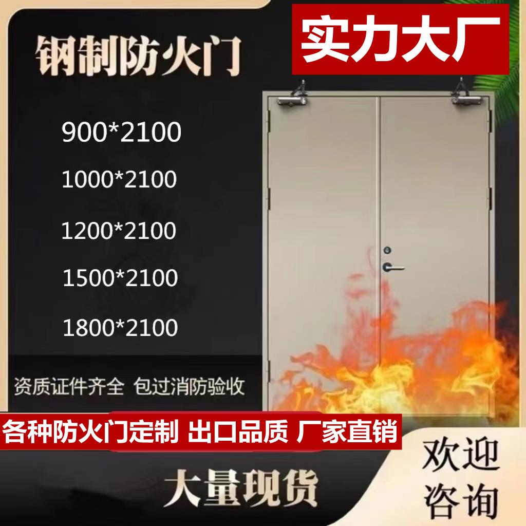 厂家直销钢质防火门定做消防门甲乙丙级钢制安全门现货包消防验收