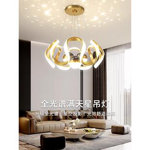 餐厅吊灯2025新款大气客厅大厅主灯现代简约高级感轻奢星空投影灯