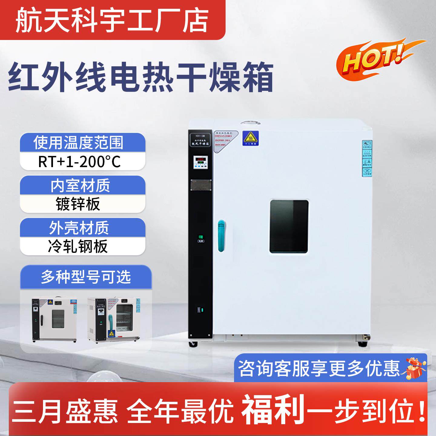 航天科宇工厂电热恒温鼓风干燥箱食品高校实验室恒温烘箱子烘干箱