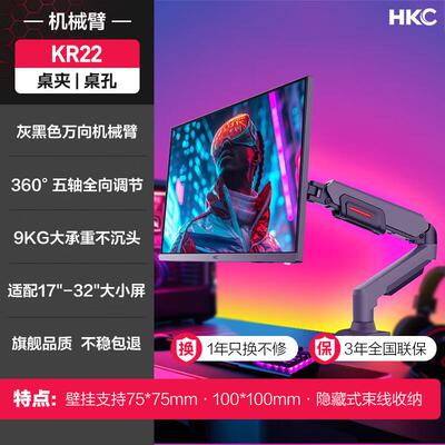 HKC黑色电脑显示器支架悬臂大承重白色升降机械臂壁挂架屏幕KR22