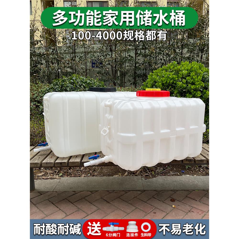 方形打药桶卧式水箱塑料水塔储水罐食品级加厚大容量三轮车蓄水桶