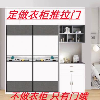 衣柜门定做现代简约欧式大衣柜门移门实木卧室壁橱柜门衣橱滑动门