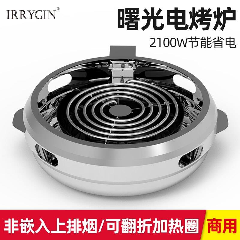 电烤炉烧烤商用韩式烤肉炉铸铁烧烤锅室内无烟烤肉店专用烤炉