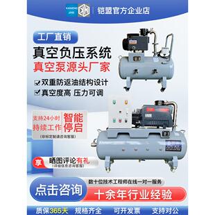 真空负压泵工业数控自动保压排水罐真空吸盘泵吸罩机高真空泵
