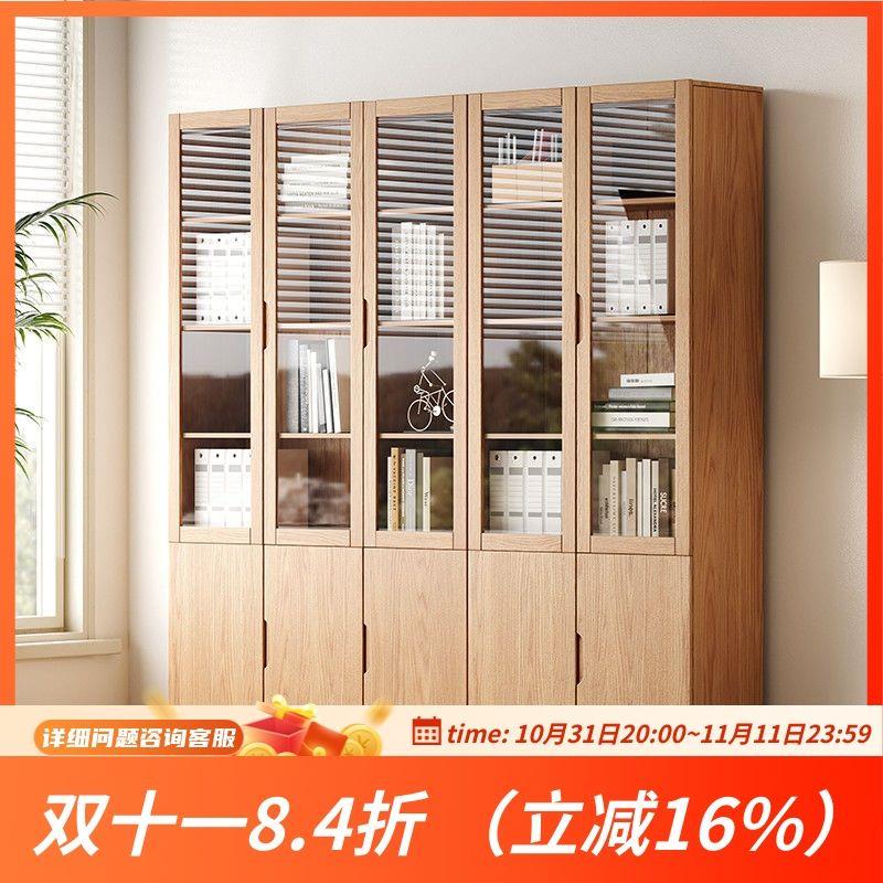 全实木橡木书柜带玻璃储物柜一体书架落地置物架一体靠墙书房柜子