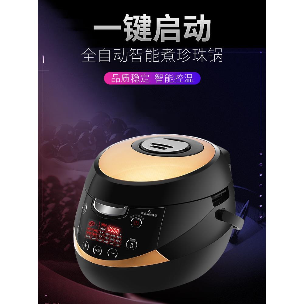 恒芝煮珍珠锅网红奶茶店设备全套专用商用全自动珍珠机智能保温