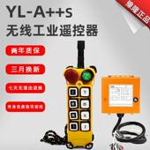 行车电动吊车起重机天车龙门吊行吊天车航车23A S工业无线 线遥