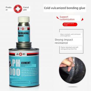 冷硫化橡胶粘合剂输送带皮带修补剂三元乙丙丁腈金属强力粘接胶水