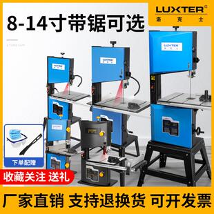 洛克士8寸9寸12寸木工带锯机家用线 线锯机曲线 线锯开 料机立式