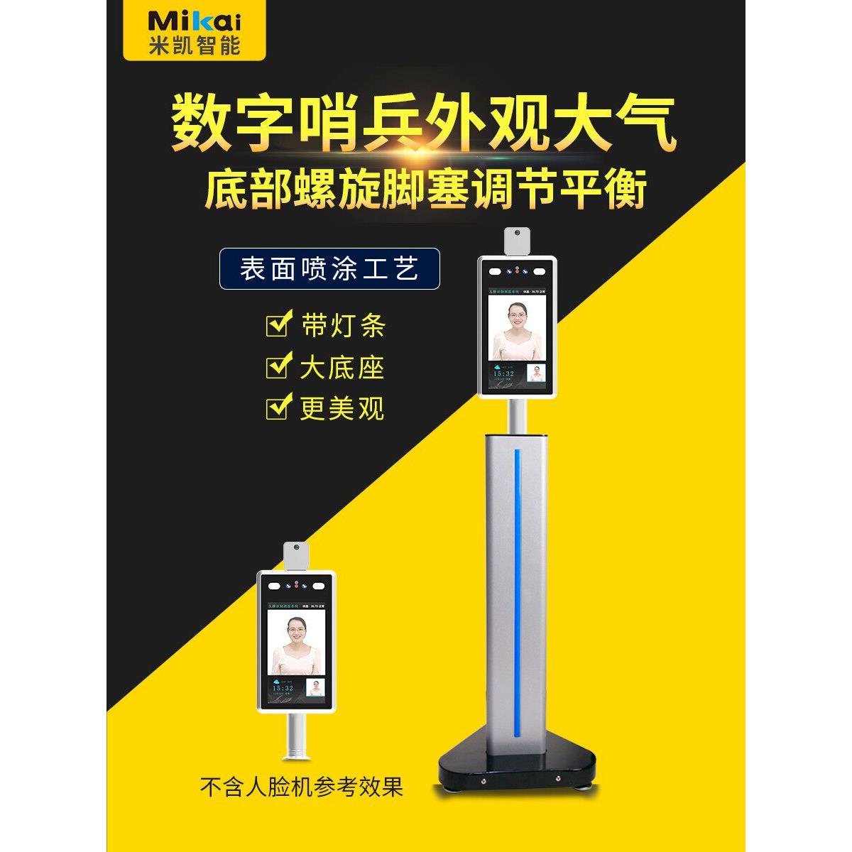 电子哨子人脸识别测温门禁机底座刷卡立柱门禁落地智能一体机立柱
