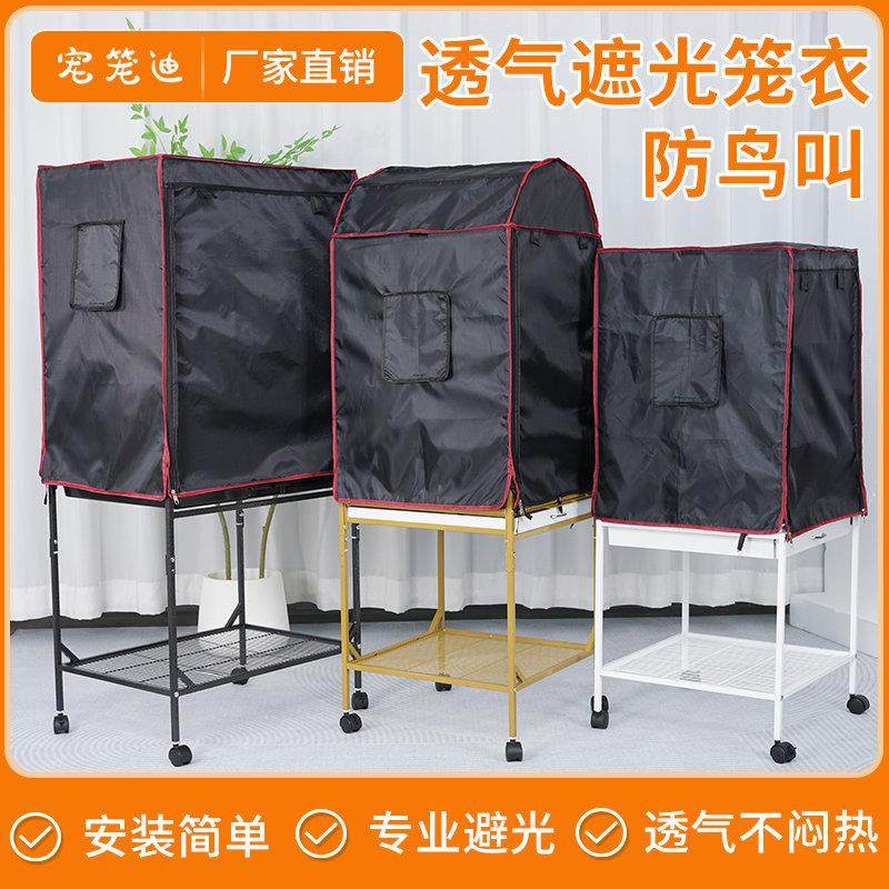 宠笼迪笼衣遮光防风笼衣罩子鸟笼专用笼衣,宠物/宠物食品及用品,笼衣,淘宝优惠券,粉丝福利购,淘宝优惠卷