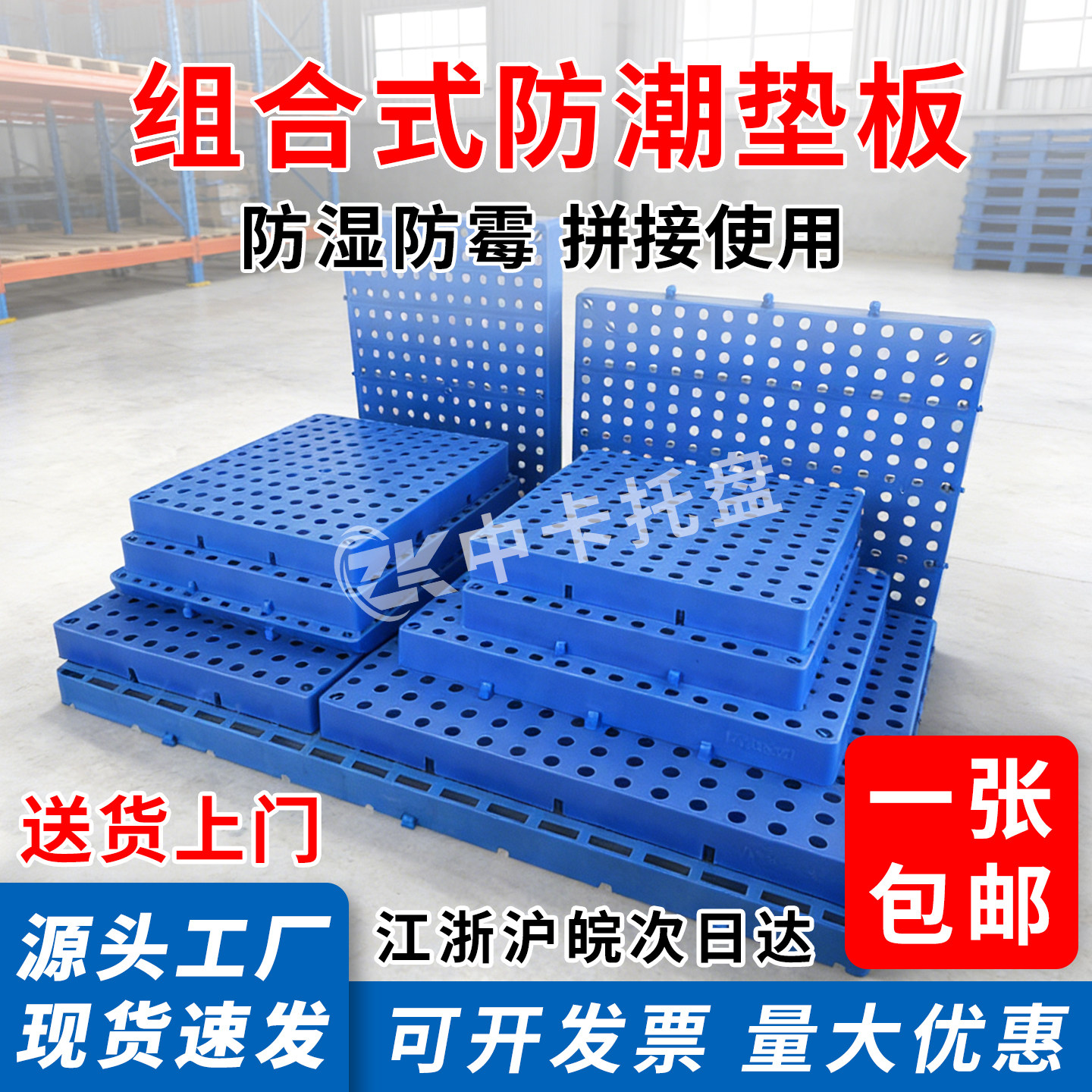 可拼接垫板塑料防潮垫板仓库地板硬板隔潮板托盘塑胶卡板货架冷库,商业/办公家具,仓储托盘垫板/防潮板/地台板,淘宝优惠券,粉丝福利购,淘宝优惠卷
