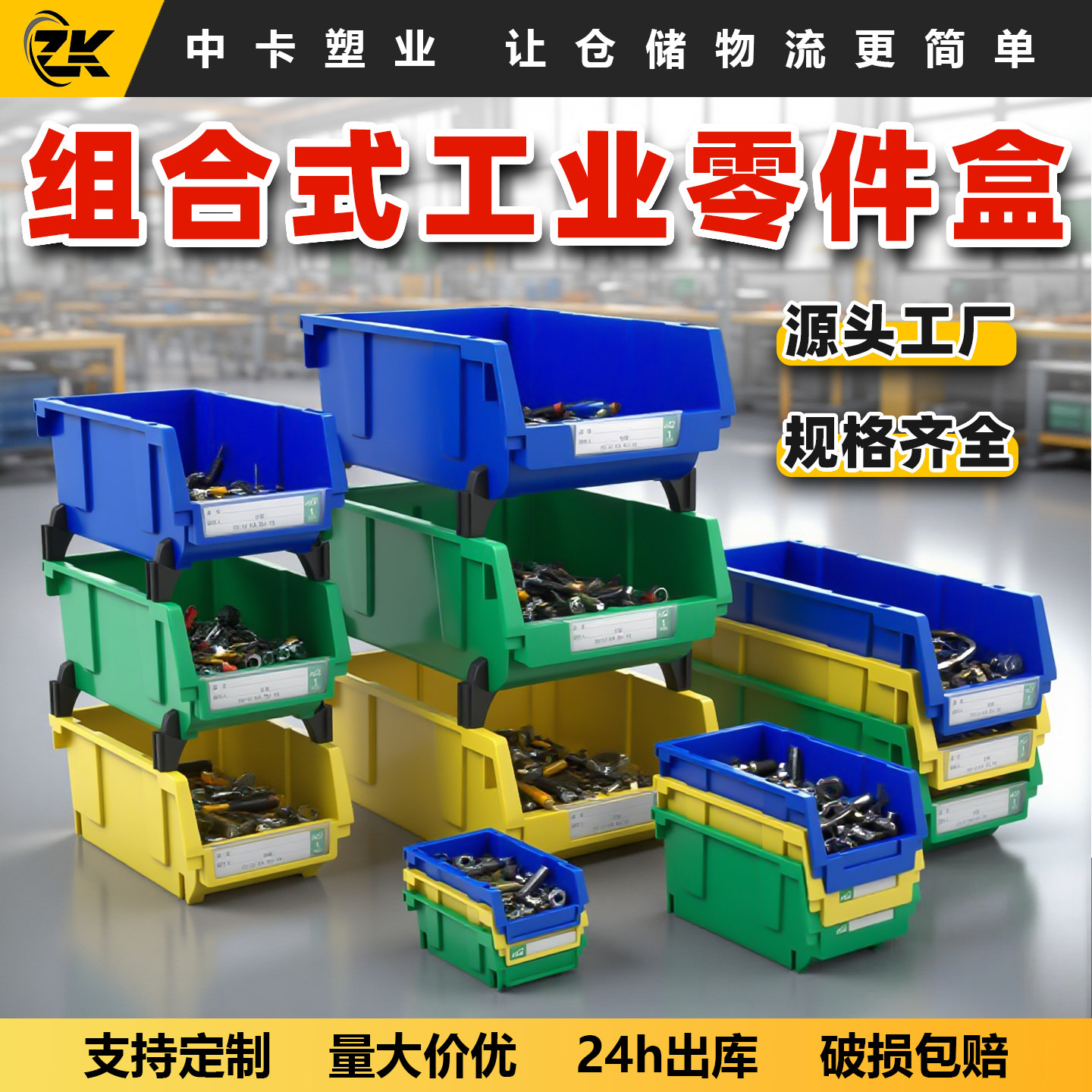 仓库斜口塑料零件盒五金盒配件盒螺丝收纳盒工具盒货架盒子物料盒