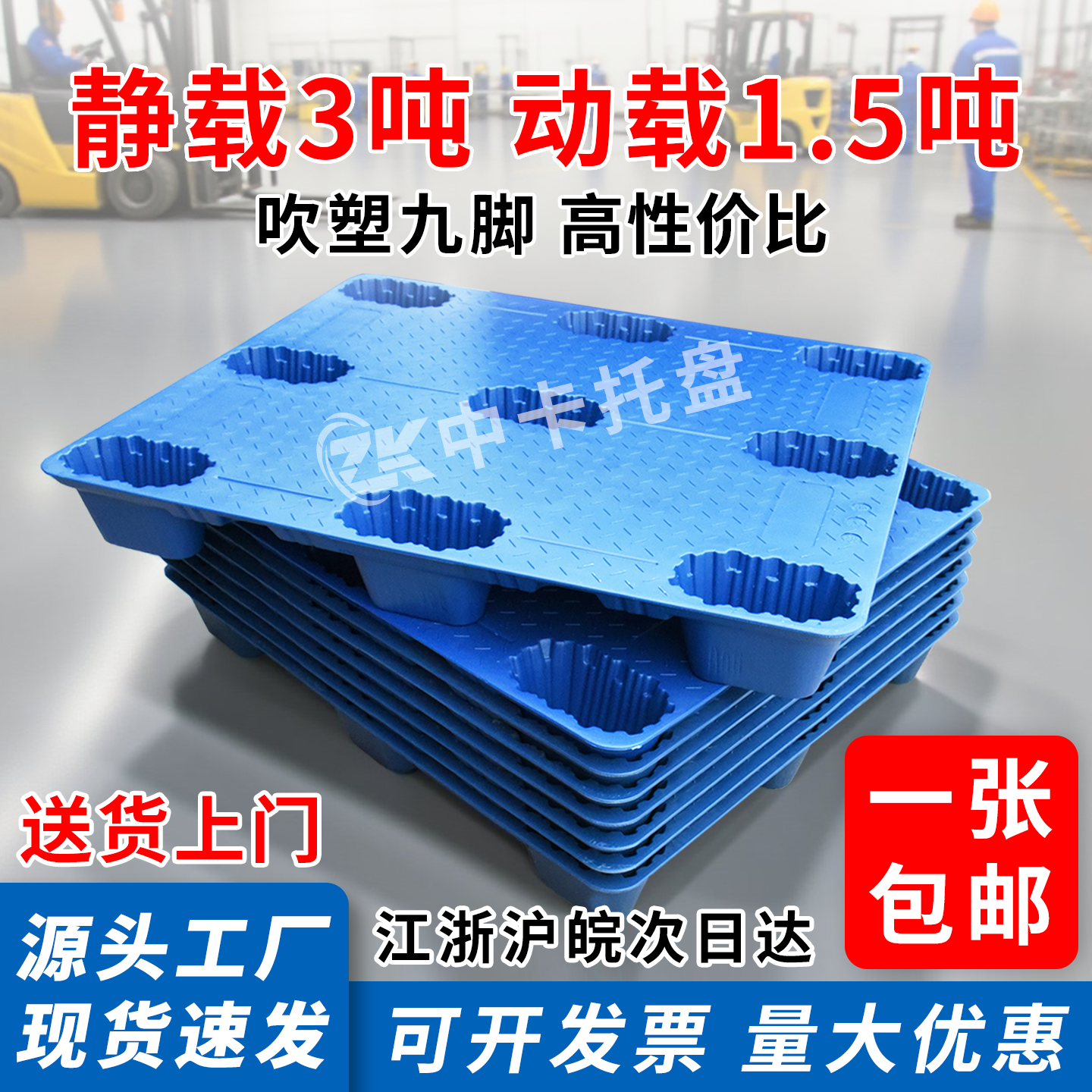 吹塑托盘叉车仓库防潮垫板地垫托板塑胶卡板栈板工业物流塑料托盘