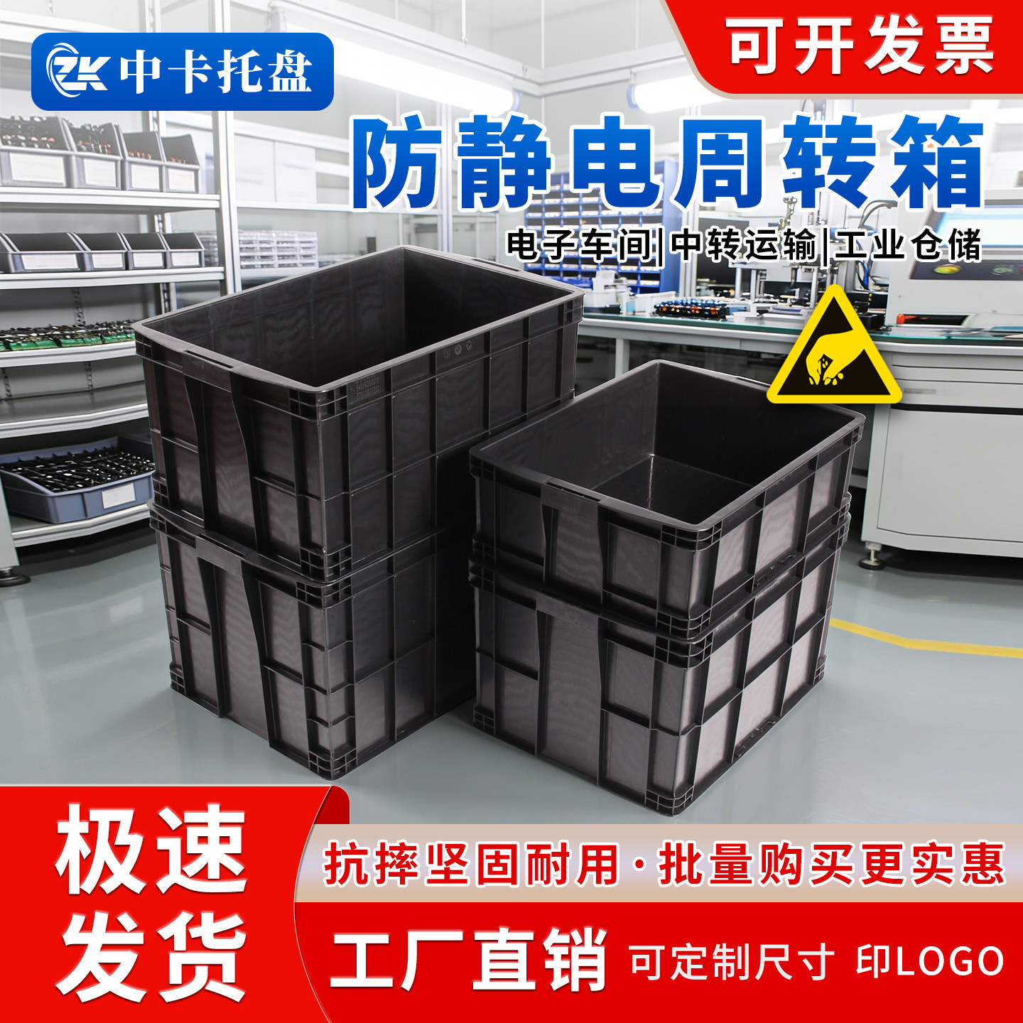 防静电周转箱黑色长方形带盖