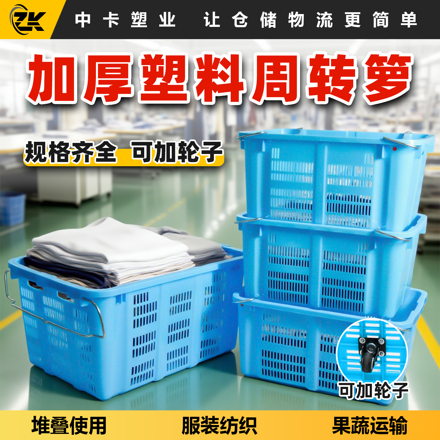 塑料周转箩筐超大号防滑设计