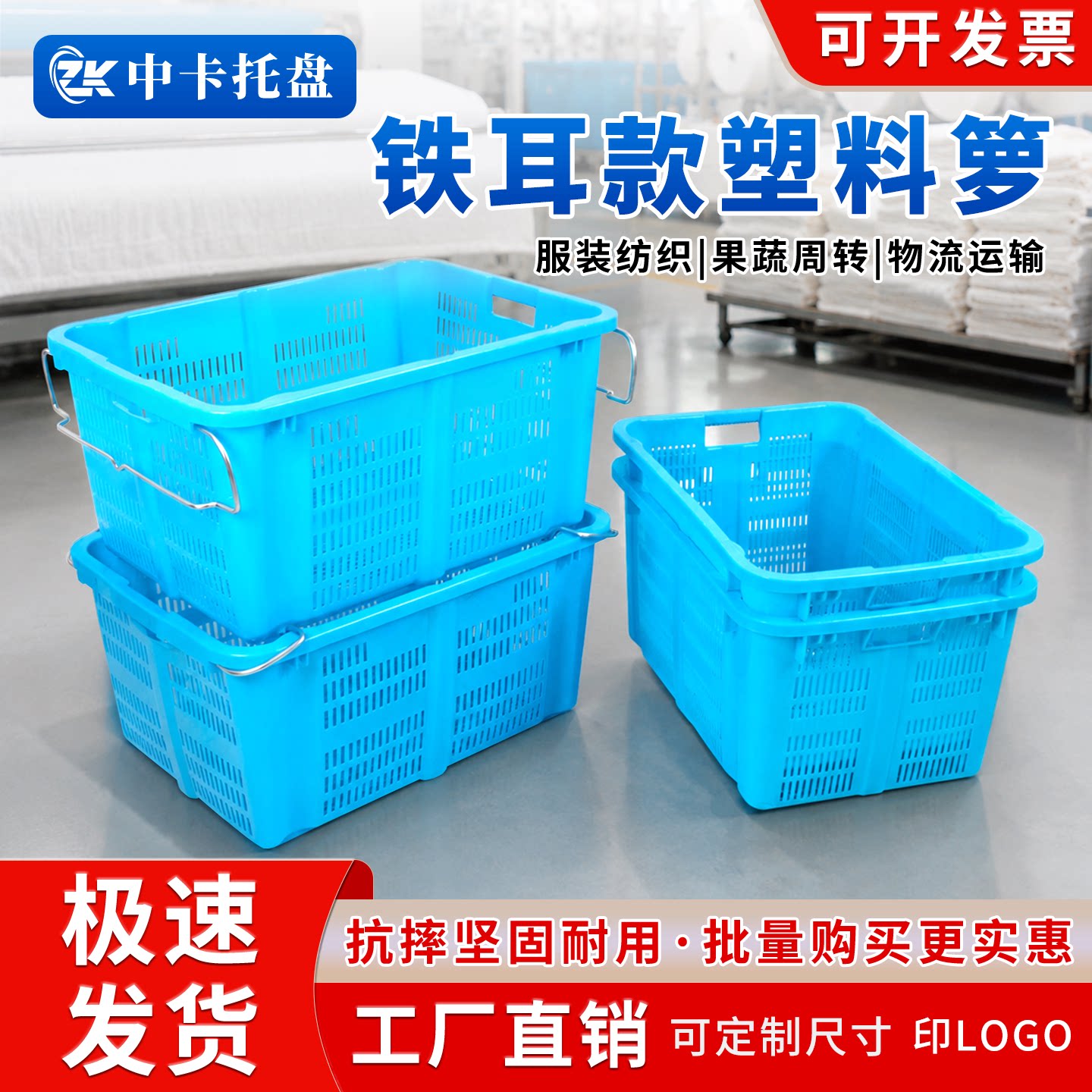 超大号周转箩加厚筐服装厂仓储搬运错位箩筐堆叠套叠加厚周转筐