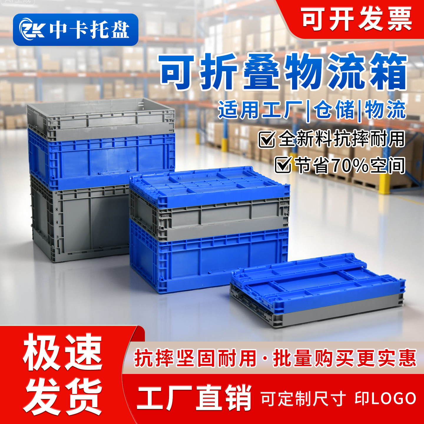 折叠物流箱收纳箱加厚底部周转储物箱堆叠仓储物流配送出口专用箱