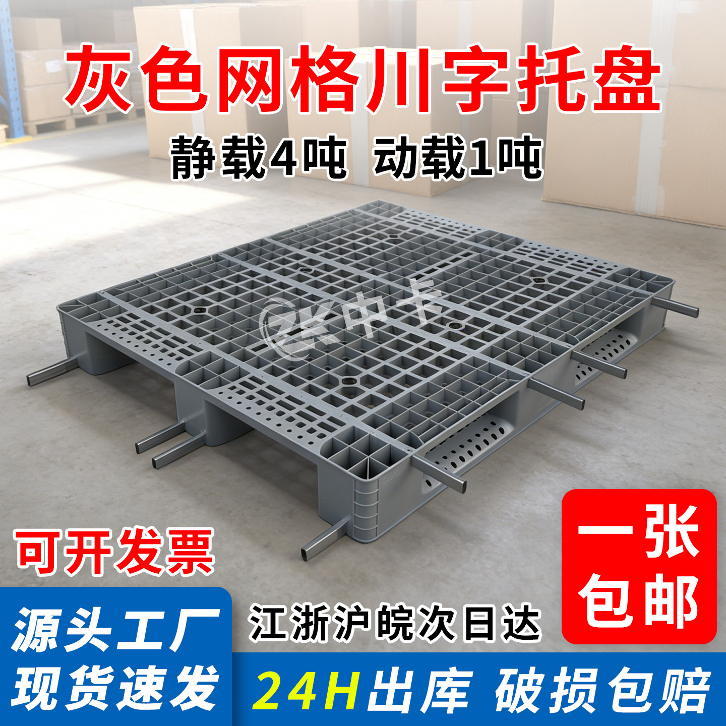 加厚网格托板仓库货架图片