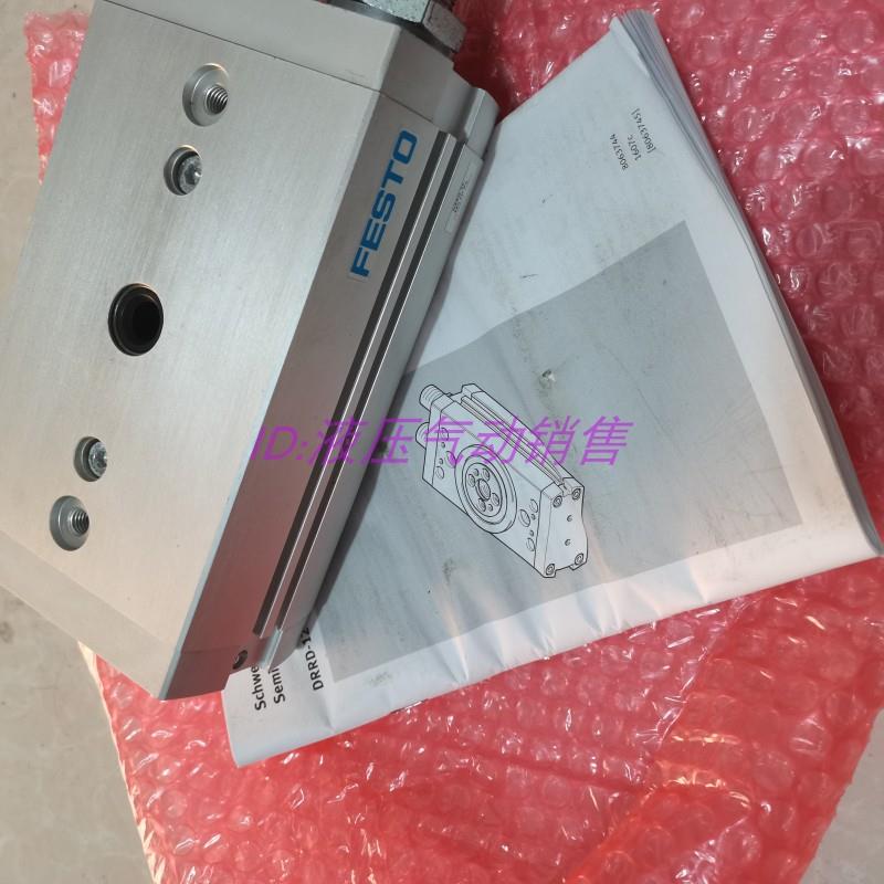 FESTO摆动气缸DRRD-8-10-180-FH-PA- 2223060 2350968