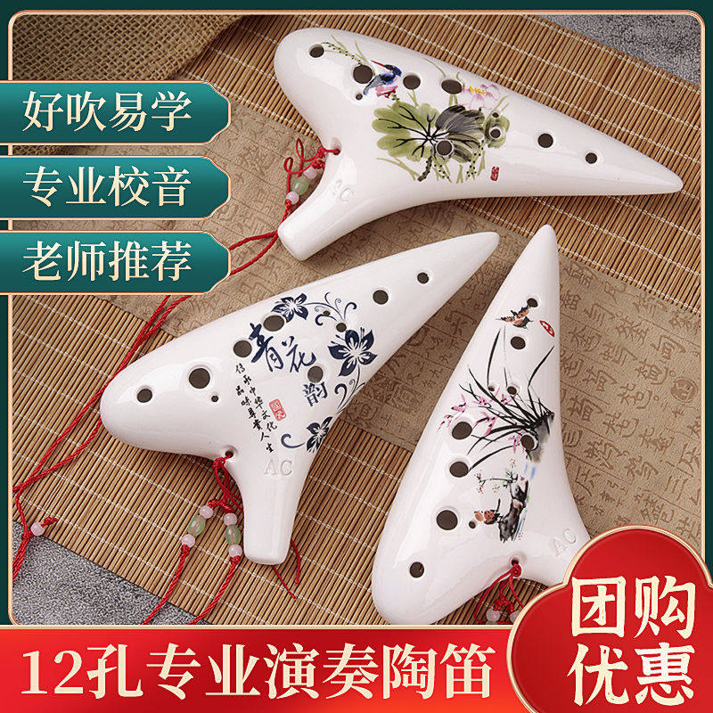 陶笛12孔初学者入门中音C调十二孔AC专业陶埙成人小学生吹奏
