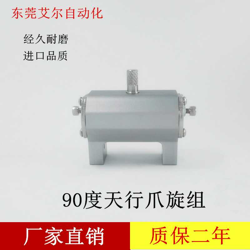 机械手夹具配件 180度天行爪旋组TX-90度旋转气缸ALFA-A 气动
