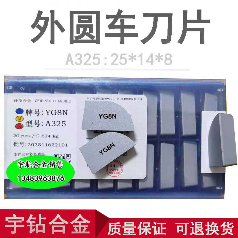正宗株洲硬质合金焊接外圆车刀头YG6A YG8N A325 A325Z