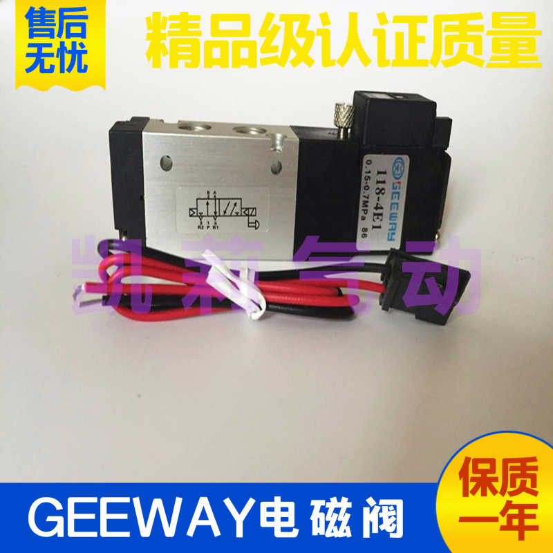 议价L-台湾奇韦GEEWAY气动电磁阀118-4E14E2-L-P电控换向阀DC24