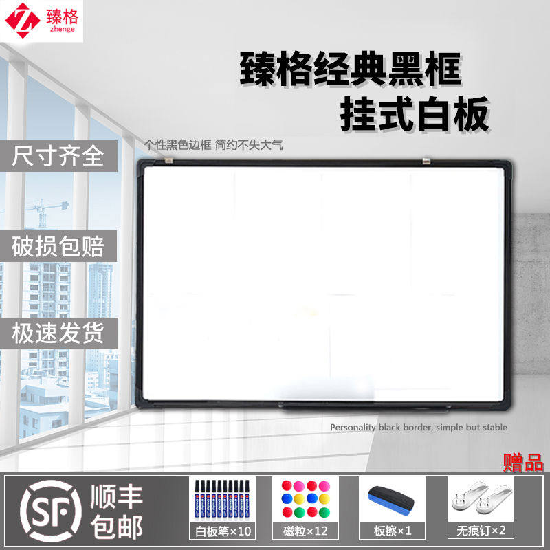 白板写字板磁性挂式办公墙贴记事板留言板小黑板儿童家用教学用