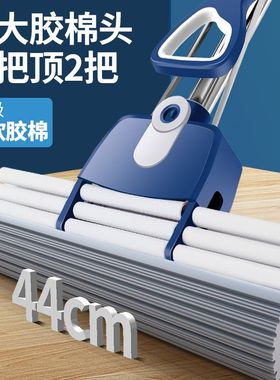 44CM大号海绵拖家用免手洗懒人吸水拖把一拖挤水干湿两用拖把43CM