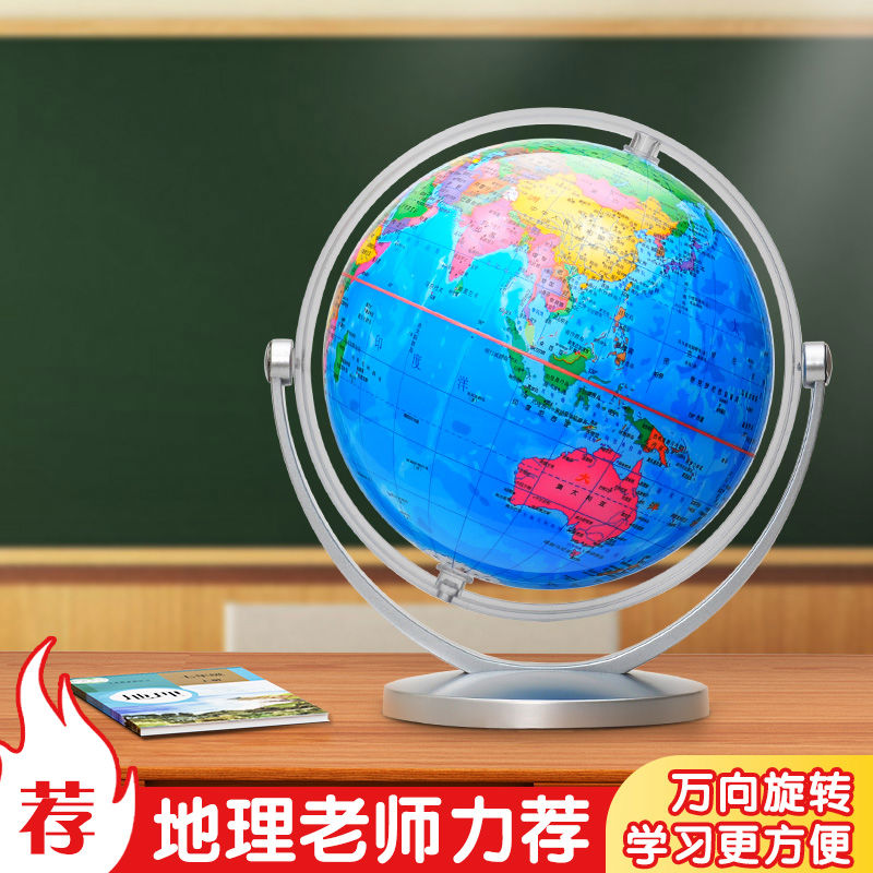 地理教学地球仪3d立体悬浮大号特大号政区万向塑底世界地图模