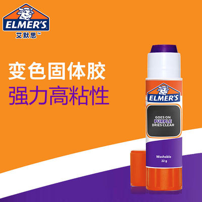 艾默思Elmer's强力变色紫色透明可水洗高粘度亲自然胶棒22g