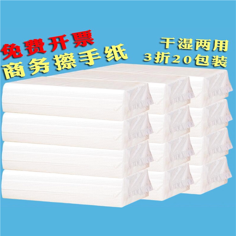 擦手纸酒店用卫生间厨房厕所洗手间家用三折厚干手纸抽取式整箱