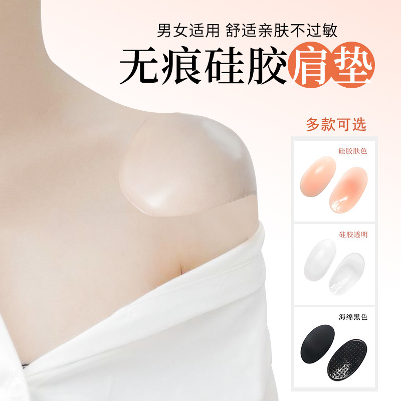 秒变直角件硅胶垫肩神器直角肩垫女美隐形肩贴假肩膀贴痕防