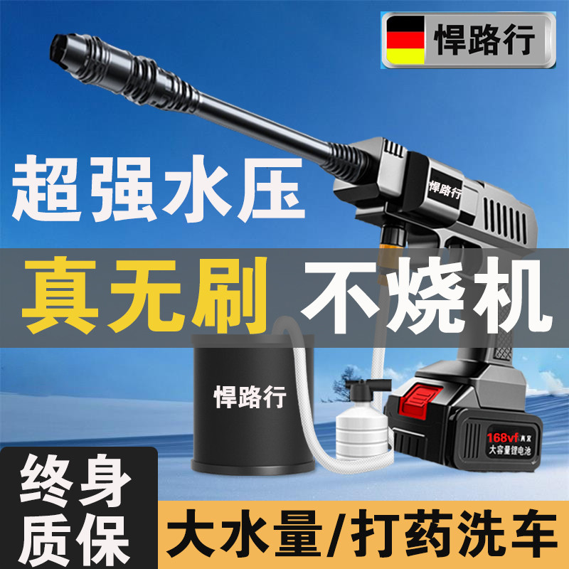 线洗车机家用车用充电高压水枪强力增压锂电水泵刷车抢清洗