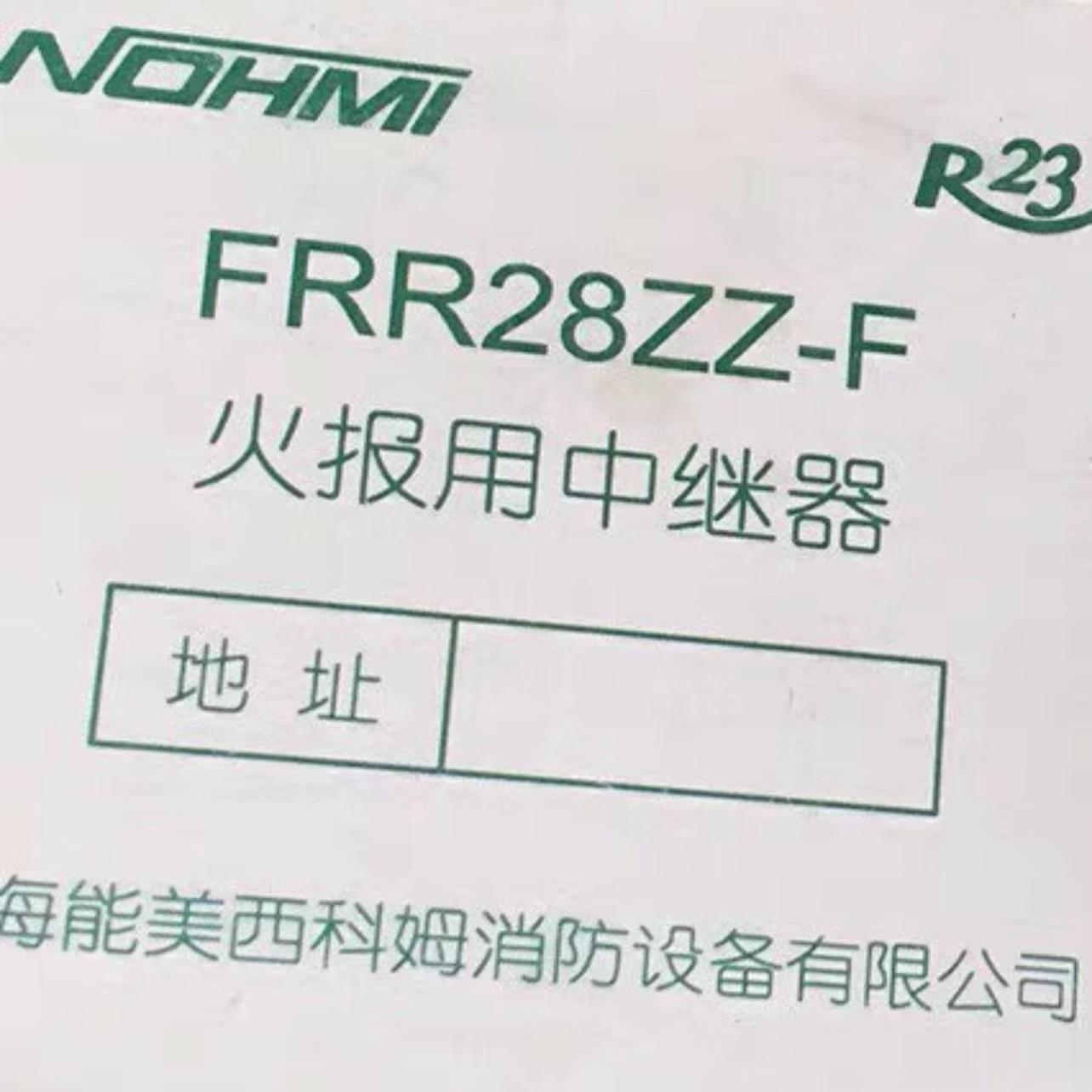 能美中继模块FRR28ZZ-F该模块能美主机R22 R23（瓠子电子）