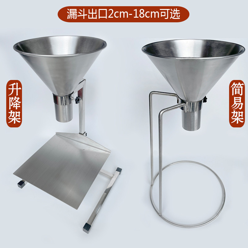 不锈钢大口径加料斗打包真空袋防油分装神器漏斗带支架开关装