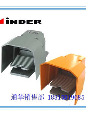 明德脚踏开关MDB-L21-2 黄色灰色保护盖二开二闭脚踩开关银点L