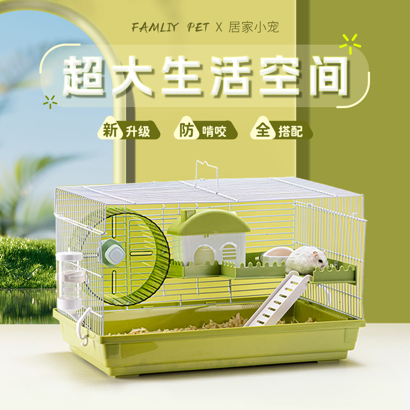 仓鼠笼子专用47基础金丝熊60基础笼超便宜大的别墅特大号窝用