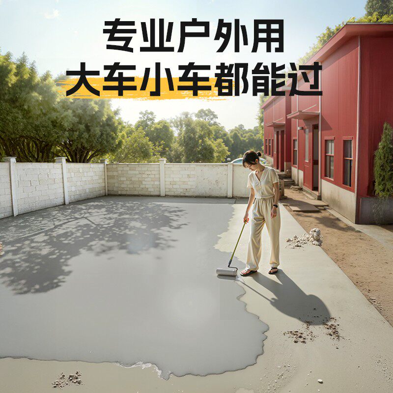 炫嘉米塔尔户外地坪漆阳台庭院水泥地面防滑耐磨防水家用