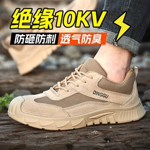 男款 劳保鞋 防砸防刺穿电工绝缘10KV工地耐磨防臭柔软舒服久站不累
