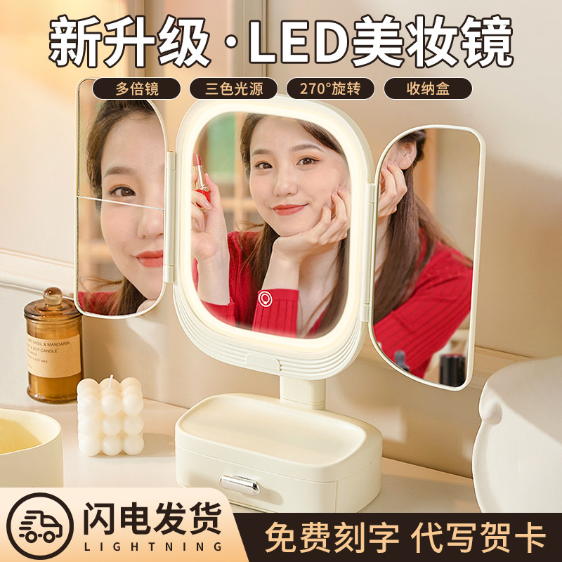 化妆镜子台式led灯梳妆桌面带灯折叠美妆网红高清新结婚礼物新娘
