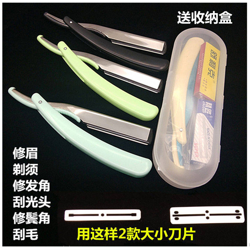 理发剃须刀老式手动刮胡刀双面刀片美发刮鬓角刀刀架换刀片
